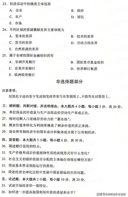 广州大学自考经济学,广东自考经济学本科科目有哪些？