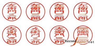 浅解日本偏僻姓氏 最长5字最短1字 