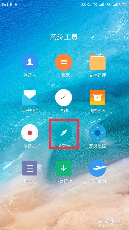小米手机指南针如何操作测量海拔水平等 