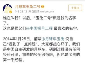 转发金牛教育 嫦娥四号着陆月球,人类第一张月球背面照片来自中国