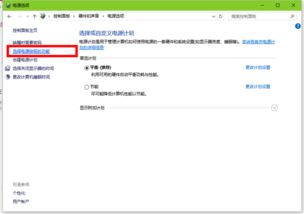 win10保护你的电脑关不掉