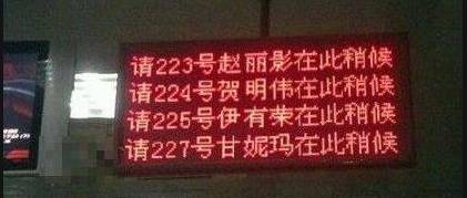 广东人的24个奇葩名字真的不会影响一生吗 最后一个笑到劈叉