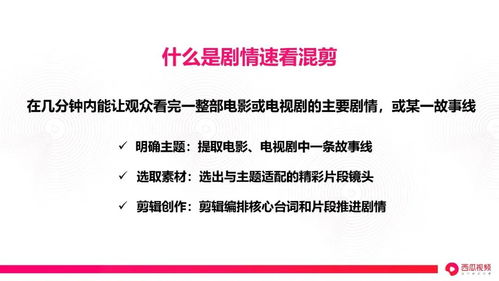 抖音微视全民快手等短视频影视类账号如何变现 接上篇