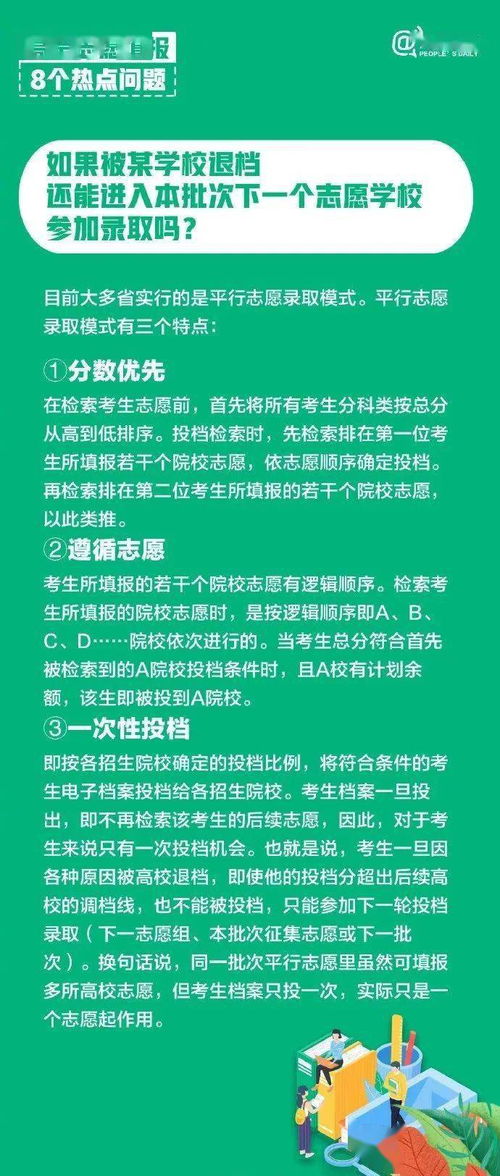 高考志愿填报服务平台？高考志愿填报系统怎么进