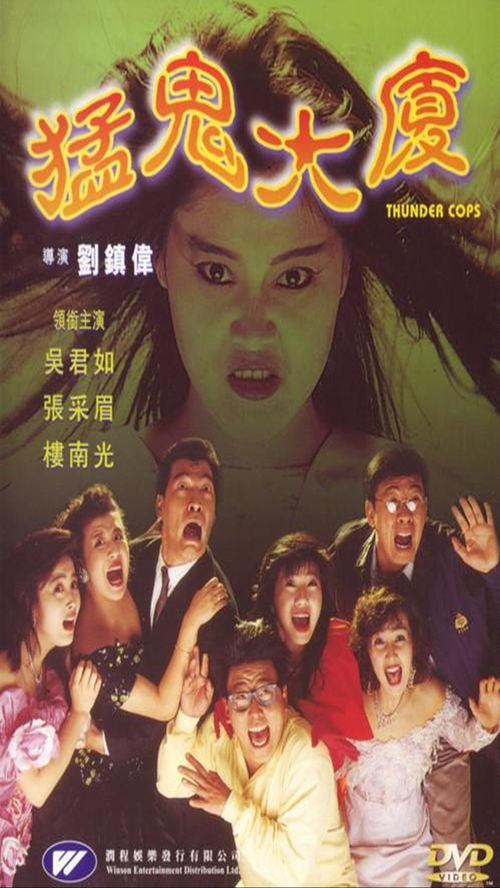 香港经典搞笑鬼片,大师深夜抓鬼,却被最厉害的女鬼逃脱 一 电影解说 香港电影 