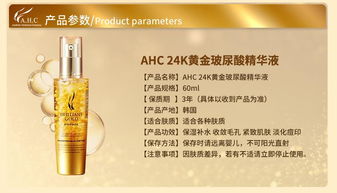 ahc黄金水适合什么肤质  第2张