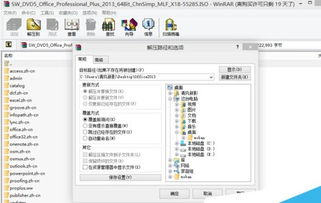 office2013安装win10激活密钥无效