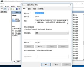 网络设置win10系统qing不通