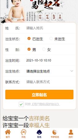 周易起名测名app下载 周易起名测名app免费下载v1.0.0 