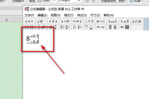 我在excel里正常标注的公差在wps里不能正常显示 