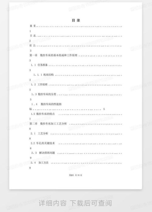 畢業(yè)論文查重檢討書 論文查重會對書籍檢測嗎？