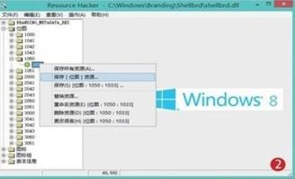 win10系统怎么变成8.1