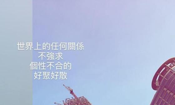 梁静茹与男友分手 公布恋情仅三个月 发文自曝分手原因是价值观不同