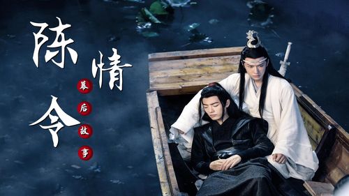 陈情令 演员统统不符合角色,王一博被pass两次,肖战却演成经典 