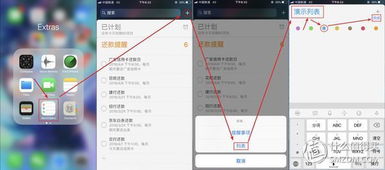 iphone和mac的提醒事项能同步么 ，苹果账号提醒事项共享