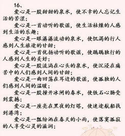 家是什么的排比句