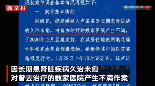 浙医一院爆燃案 嫌疑人7年前曾在该院放火 因患病一周做3次血透