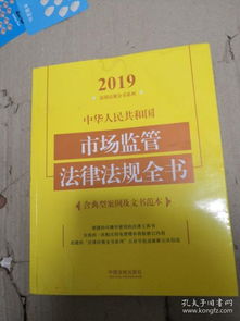 法律 诚信厚道书店 孔夫子旧书网 