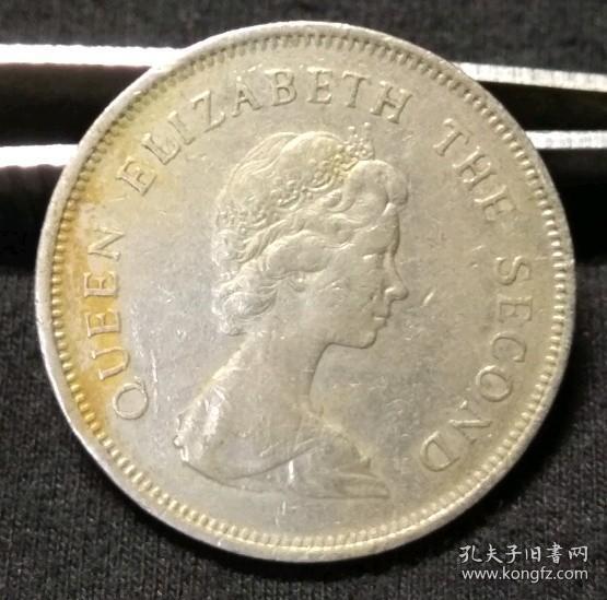 香港硬币一元壹圆1元 1979年版 香港钱币港币 年轻女王版 