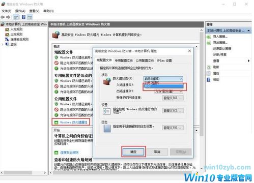 新电脑win10优化设置教程