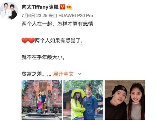 郭碧婷凌晨为向佐庆生 网友喊话向太 说好的全家一起接儿媳呢