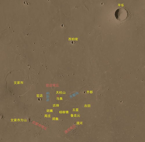 中国 收编 了火星 火星地区以中国文化命名,快找你熟悉的地名