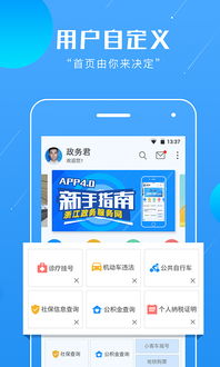 政务app推出了提醒服务,浙江政务服务网短信扣费是什么意思?