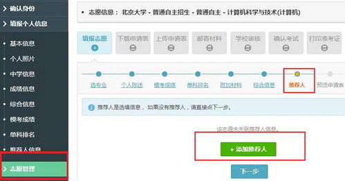 2017年高校自主招生 官方 报名入口 