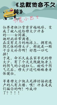 狼系男主小说推荐,好评超高,神秘霸气的男主,却只钟爱女主一人 