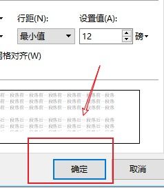 word文档中如何删除段落格式 