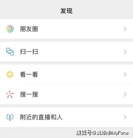 重磅更新 微信 7.0.20 iOS 正式版发布