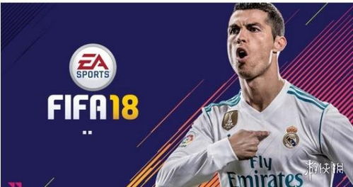 Fifa18生涯模式怎么罚 米粒分享网 Mi6fx Com