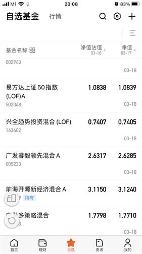 为什么我的自选基金显示不了