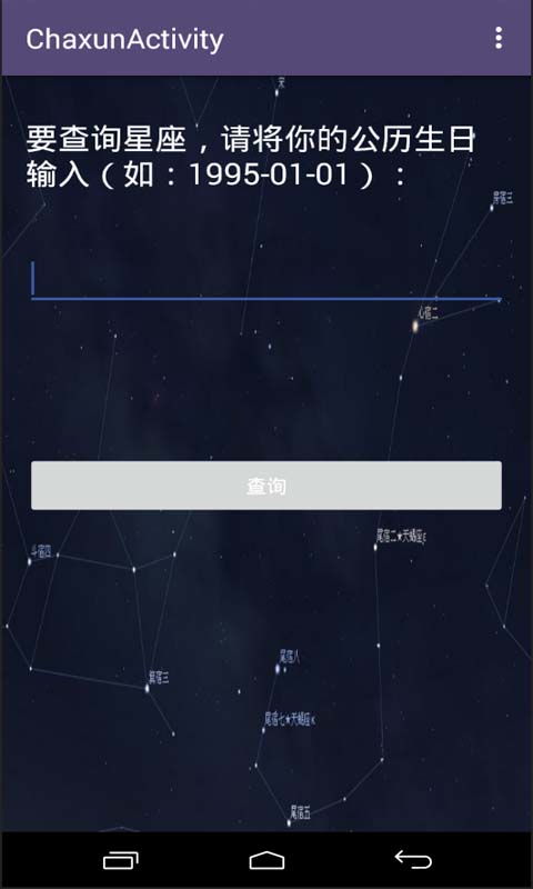 星座运势网站首页_星座运势接口