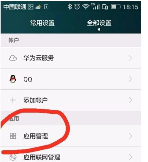 华为软件更新怎么取消提示，怎么设置app更新不提醒