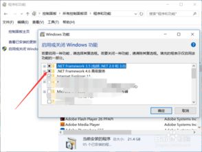 如何查win10的framwork版本