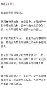 塔罗牌占卜 最近犯小人 测测你最近得罪了谁 