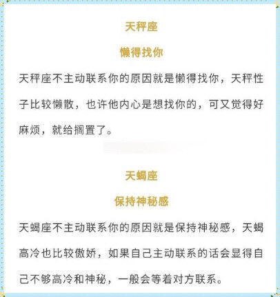 十二星座为什么不主动联系你 双鱼座想的太多了