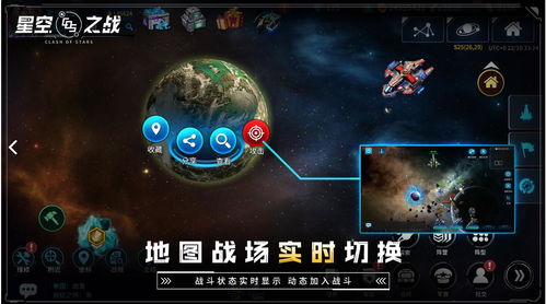 星空之战公益服,玩家能否利用送的豪华战舰横扫整个星空世界呢