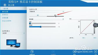 win10系统电脑怎么按变成黑白颜色