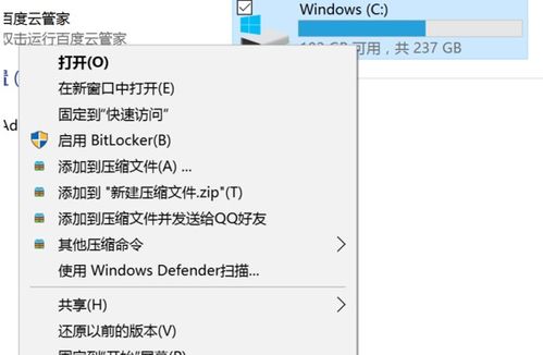 win10备份后磁盘空间不足怎么办