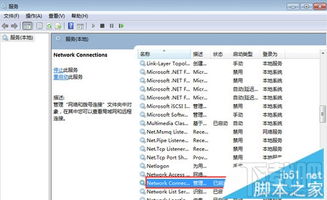 win10ics设置