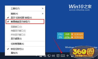 win10怎么设置触摸键盘不能用了