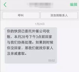 欠捷越贷款逾期，他们催收会怎样的？