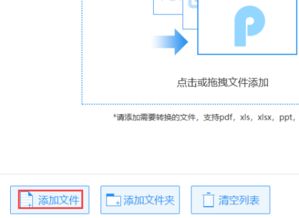 如何将两个PDF文件合并成一个PDF