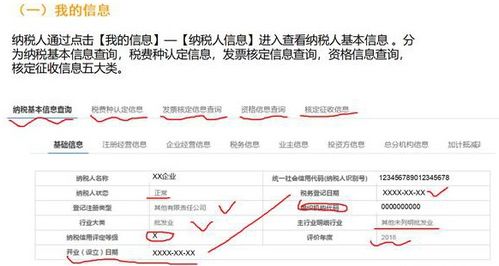 为什么更改了公司报税人了报税信息还发到我手机里？