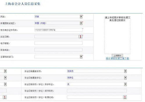 2022年初级会计报名前一定要进行信息采集 附采集流程