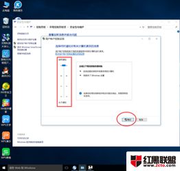 win10开机总是显示用户账户控制