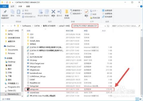 win10可安装的catia