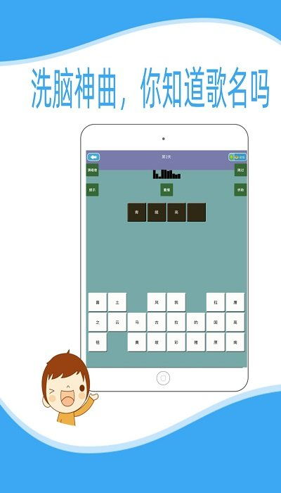 爱猜歌名安装 爱猜歌名游戏v3.5 安卓版 2265手游网 